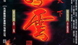 风云雄霸天下漫画,江湖风云再起，英雄豪杰逐鹿天下